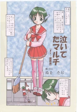 Page 3 of Tsurikichi Doumei no Color Hon 3