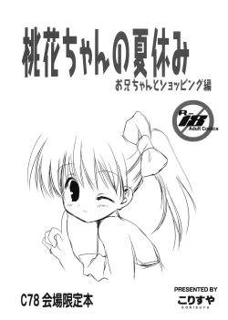 Page 1 of Momoka-chan no Natsuyasumi Oniichan to Shopping Hen