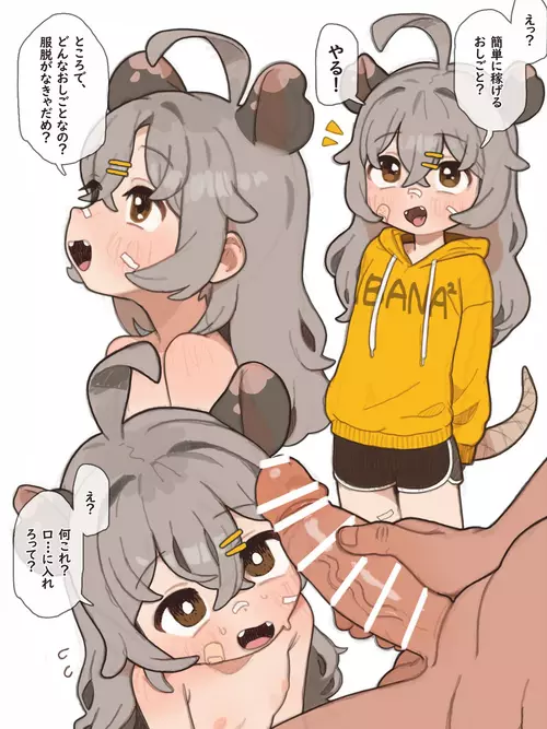 Download Machi-chan Short | Macci Short