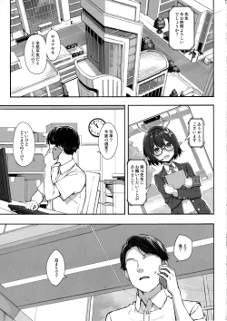 Page 2 of Abydos no Natsuyasumi