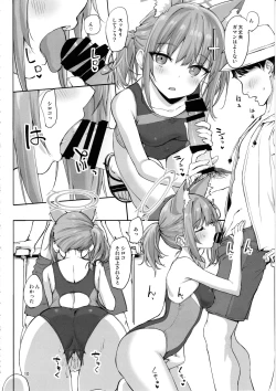 Page 9 of Abydos no Natsuyasumi