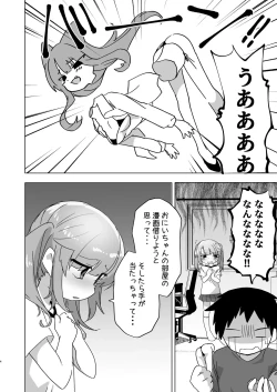 Page 4 of Imouto demo Benshou wa Chanto Sasenakya ne