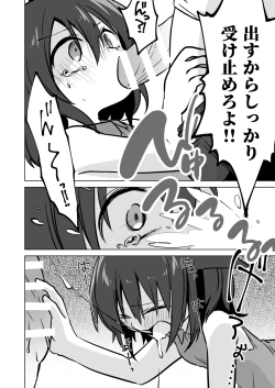 Page 12 of Koneko no Ongaeshi