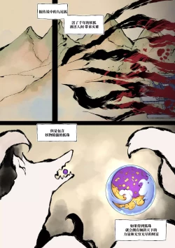 Page 3 of The tale of the fox's pass