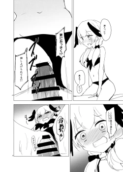 Page 7 of Koharu, Mizugi, Nani mo Okinai Hazu ga Naku...