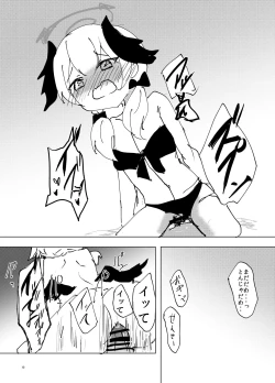 Page 9 of Koharu, Mizugi, Nani mo Okinai Hazu ga Naku...