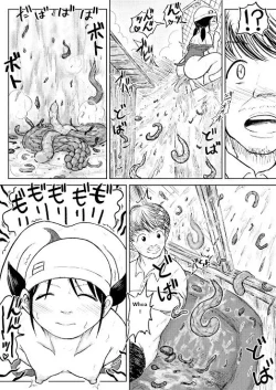 Page 36 of Koyashi Machi Haisetsu Hyakkei Machine scan 2.0