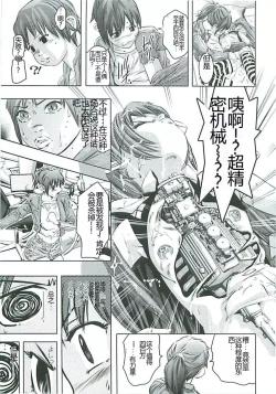 Page 110 of Boku no Shi-iku Nikki