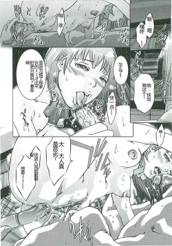 Page 129 of Boku no Shi-iku Nikki