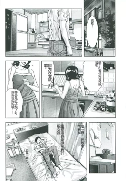 Page 142 of Boku no Shi-iku Nikki