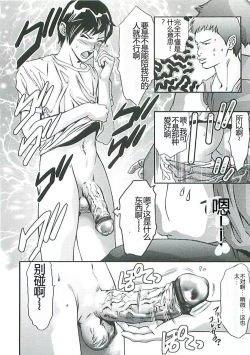 Page 145 of Boku no Shi-iku Nikki