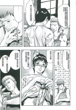 Page 146 of Boku no Shi-iku Nikki