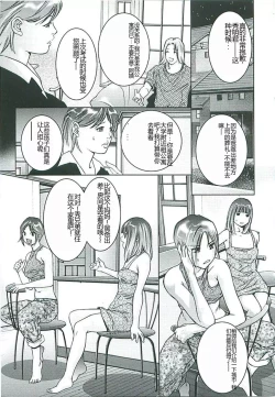 Page 162 of Boku no Shi-iku Nikki