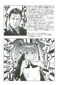 Page 183 of Boku no Shi-iku Nikki