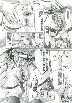 Page 35 of Boku no Shi-iku Nikki