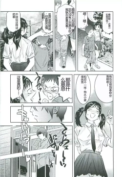 Page 44 of Boku no Shi-iku Nikki