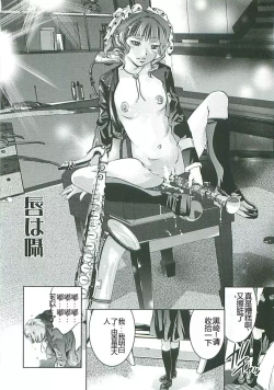 Page 63 of Boku no Shi-iku Nikki