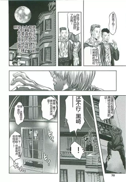 Page 67 of Boku no Shi-iku Nikki