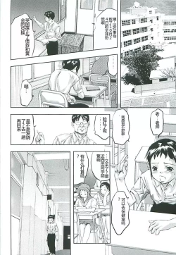 Page 82 of Boku no Shi-iku Nikki