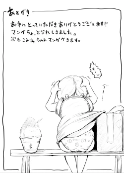 Page 31 of Koyomi-chan Manga  2