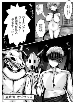 Page 18 of Koyomi-chan Manga 3