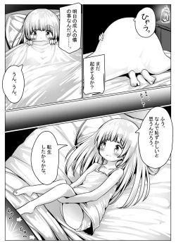 Page 17 of Koyomi-chan Manga 4