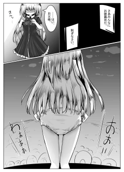 Page 22 of Koyomi-chan Manga 4