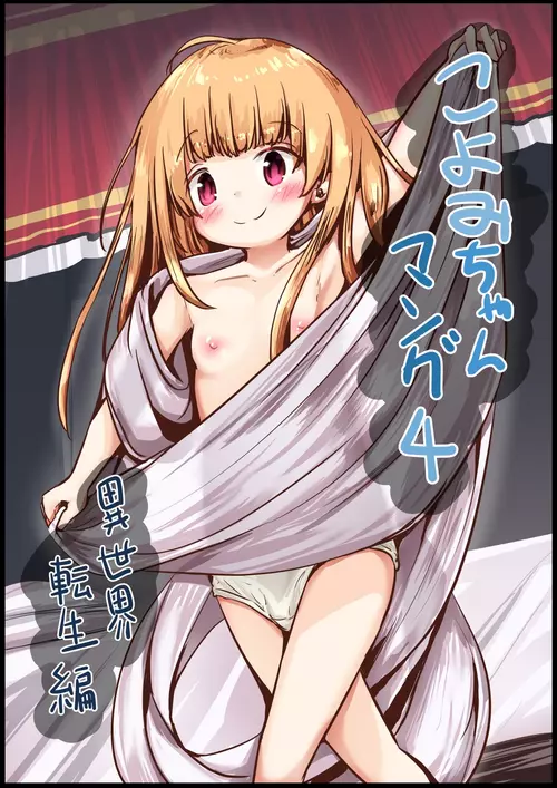 Download Koyomi-chan Manga 4