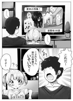 Page 4 of Koyomi-chan Manga 5