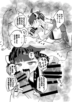 Page 7 of Kiritan to Ecchi Shitai!