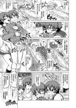 Page 117 of Hitozuma Life