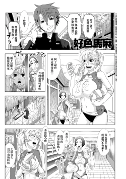 Page 153 of Hitozuma Life