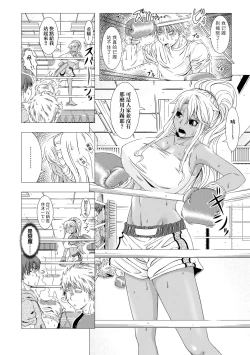 Page 176 of Hitozuma Life