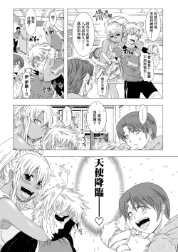 Page 177 of Hitozuma Life