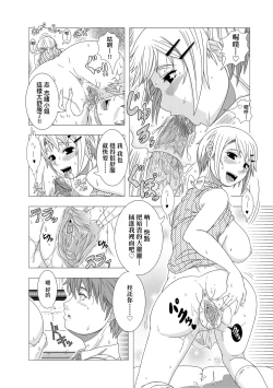 Page 204 of Hitozuma Life