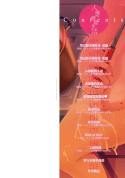 Page 4 of Hitozuma Life