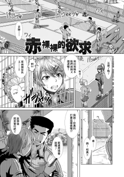 Page 87 of Hitozuma Life