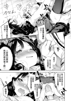 Page 125 of Echi Echi School Life