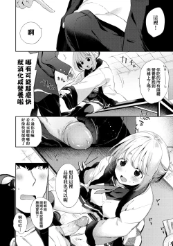 Page 142 of Echi Echi School Life