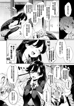 Page 156 of Echi Echi School Life