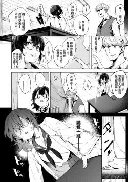 Page 180 of Echi Echi School Life