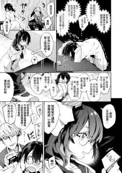 Page 181 of Echi Echi School Life