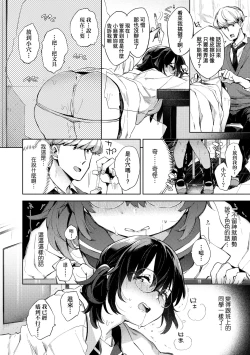 Page 188 of Echi Echi School Life