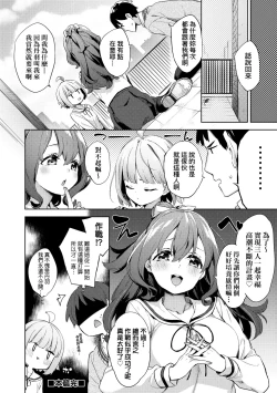 Page 36 of Echi Echi School Life