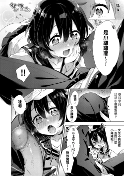 Page 48 of Echi Echi School Life