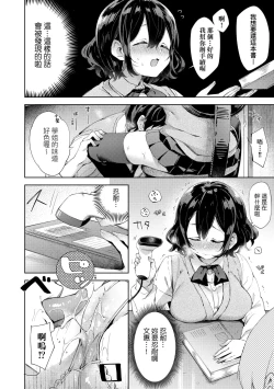 Page 92 of Echi Echi School Life