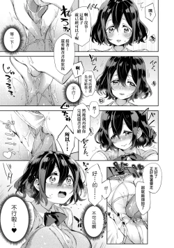 Page 93 of Echi Echi School Life