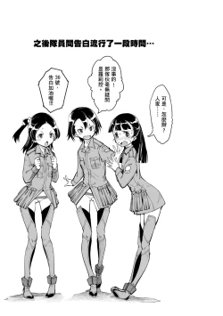 Page 179 of Tancolle