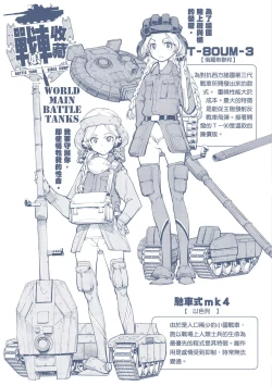 Page 215 of Tancolle