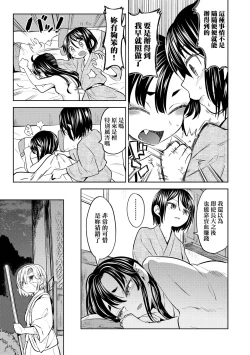 Page 103 of Mochizuki Ketsueki Kenkyuujo no Musume